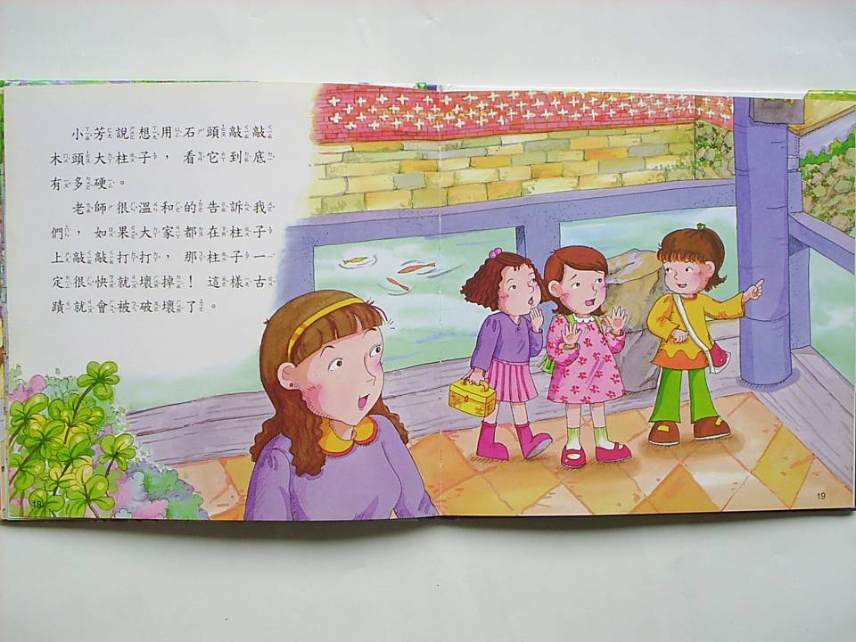 爱护古迹小天使 (10),绘本,绘本故事,绘本阅读,故事书,童书,图画书,课外阅读